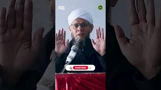 Mercy Of Allah | What Is Namaz? | Shaykh Mufti Tauqeer