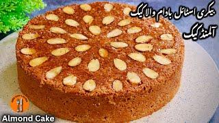 Almond Cake Recipe | Winter Special Dry Cake | Butter cake | Tea Cake Recipe |Sadia Uzair's Kitchen.