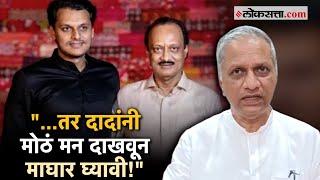 Shrinivas Pawar on Ajit Pawar: "पुढची ३० वर्ष..." श्रीनिवास पवार नेमकं काय म्हणाले?