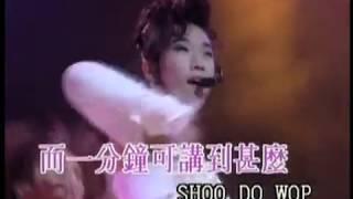 林憶蓮Sandy Lam -《傾斜都市MegaMix》Official MV (1991意亂情迷演唱會)