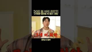 30만 원 짜리 인간?! (자존감 떨어질 때 필수 시청)