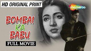 Bombai Ka Babu [1960] Dev Anand | Suchitra Sen | Jeevan | Best Hindi 60's Movie