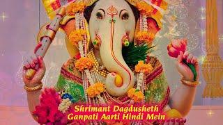 Hindi Ganpati Aarti Shrimant Dagdusheth | Anuradha Paudwal | Times Music Spiritual