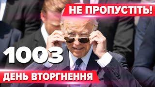 БАЙДЕН поверне Україні ЯДЕРНИЙ АРСЕНАЛ? ЕКСТРЕНЕ засідання Україна-НАТО ЗРАДНИКИ без держнагород