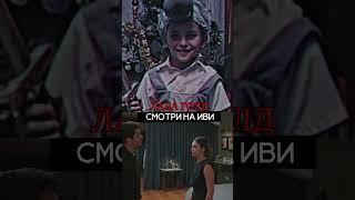 Сериал "Лада голд" на Иви #ладаголднаиви