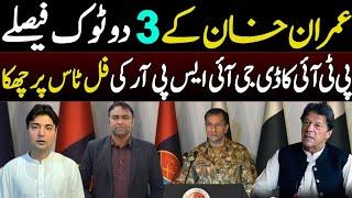 PTI's Sixer on DG ISPR full toss | Imran Khan Furious on Ali Ameen gandapur |3 Major decisions of IK