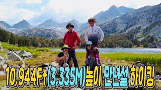 3,335M(10,944ft)높이의 만년설 Gem Lake 하이킹 이야기