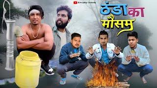 ठंडा का मौसम | Mani Meraj Vines | comedy | Mani Meraj new video | Mani Meraj new comedy | #manimeraj