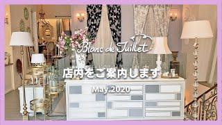 【ショップツアー】ブランドジュリエの店内をご案内します