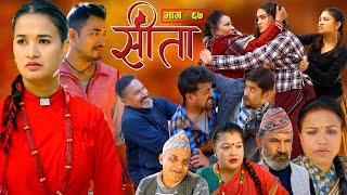 Sita -"सीता" Episode-67| Sunisha,Bal Krishna,Sahin,Raju Bhuju,Sabita Gurung,Tara K.C,Samiya,Sushila