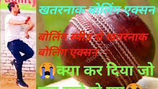 Fast_Bowling | Pawan Dixit