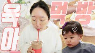 Parenting & Mukbang  iPad Mini 6, Isaac Toast’s Best Menu, Self-Baby Hair Cut, 9 Month Baby