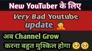 youtube update 2022 / bad update / #youtubeupdate #newupdate