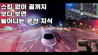 [초보운전연수]  멍하니 보다보면 늘어나는 운전지식 / 도로연수 / 나혼자탄다 / Driving Tips / Driving Training / 내비 보는법 / 네이버 / 티맵