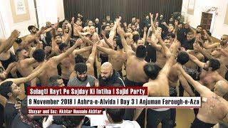 Sulagti Rayt Pe Sajday Ki Intiha | Sajid Party | Ashra-e-Alvida | Day 3 | Cricklewood | London, UK