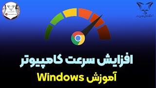 افزایش سرعت کامپیوتر با memory saver google chrome