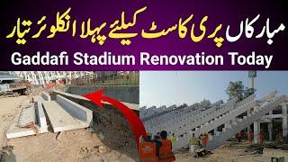 Another Breaking Gaddafi Stadium Pre Cast K liye Pehla Enclosure Ready | Gadaffi Stadium Renovation