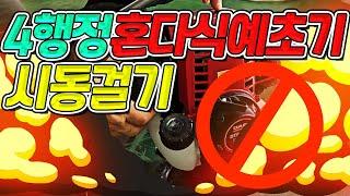 엔진 예초기 시동 4행정 4사이클 혼다식 DTB3501B