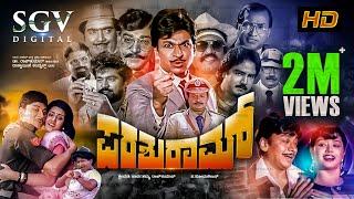 Parashuram | Kannada Movie Full HD | Dr.Rajkumar | Puneeth Rajkumar | Mahalakshmi | V Somashekar