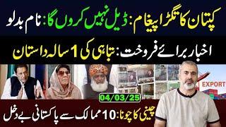 Qaidi No 804 ka Dabang Paigham! Story of One Year || Imran Riaz Khan Analysis