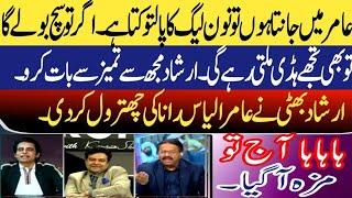 Kamran Shahid Kay Show Main Amir Ilyas Rana Aur Irshad Bhatti Main Shadeed Larai Ho Gai