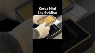 Korea Mint 1kg Gold Bar Unboxing #goldbar #gold #unboxing