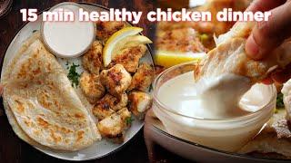 15 min Healthy Chicken Souvlaki Dinner Recipe