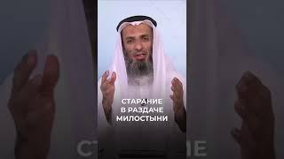 Старание Аз-Зубейра в раздаче милостыни | Шейх Халид Исмаиль