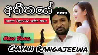 Atheethaye | Gayan Rangajeewa | New Song | Athithaye