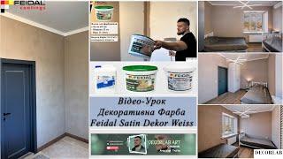 Satin Dekor Weiss Feidal Interior matt Decorlabart