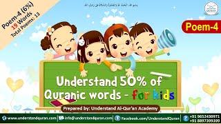 Poem 4/13 | Understand 50% of Quranic words | #uqakids | English | #nurseryrhymes #uqaseerahshorts