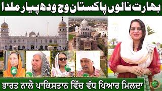 Bharat Naloun Pakistan Wich Wadh Pyar Milda | Indian Sikh Love | Nanak Dev Ji | Suno Punjab