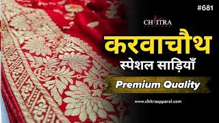 Karwachauth Special Sarees | Chitra Fashions Special Karwachauth Saree #karwachauthspecial #saree