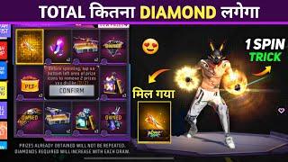 New Booyah Fist Skin 1 Spin Trick  - Faded Wheel Total Kitna Diamond Lagega | Free Fire New Event