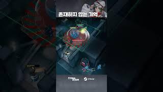 존재하지 않는 기억 #eternalreturn  #이터널리턴 #매드무비