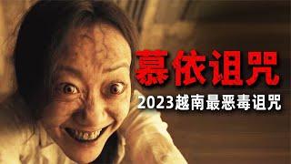 2023越南最新恐怖鬼片：百年古畫自帶生猛詛咒 專門虐殺第三者 #鬼片 #恐怖電影 #恐怖电影 #电影解说 #電影解說