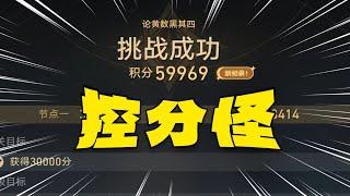 主播化身小丑，三个小时凹破防。睡不着根本睡不着【崩铁】