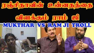 படித்து வளந்ததுலாம் திருச்சி | MUKTHAR VS RAM JI TROLL | #dptroll #mukhtar #nithyananda #ramji