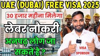 UAE (Dubai) Labour Jobs, Free Work Visa For Dubai | Abhishek Sahani