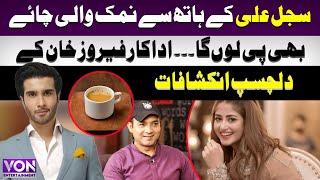 Feroze Khan’s comment on Sajal Aly goes viral! | VON Entertainment