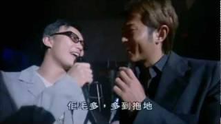 古天樂：2003【豪情】片段