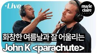 화창한 여름날과 잘 어울리는 John K의 'parachute'_마리라이브