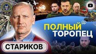  КОШМАР ОКТЯБРЯ: в Украине СТАНЕТ ВСЁ! @OLEG_STARIKOV: воцарился ОБЫКНОВЕННЫЙ БАРДАК! Уход Буданова