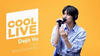 쿨룩 LIVE ▷ TXT(투모로우바이투게더) ‘Deja Vu’ / [이은지의 가요광장] I KBS 240412 방송