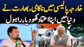 Rahul Gandhi Slams Failed Indian Foreign Policy - Aaj News