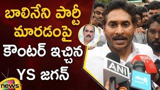 YS Jagan Counter To Balineni Srinivasa Reddy Party Change | AP Political News | Mango News