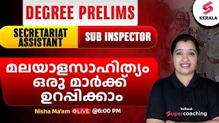 Degree Prelims Secretariat Assistant | Malayalam - മലയാളസാഹിത്യം|Practice Questions | By Nisha Ma'am