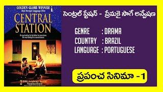 CENTRAL STATION (1998) MOVIE | MOVIE ANALYSIS | CINEMA ANVESHI