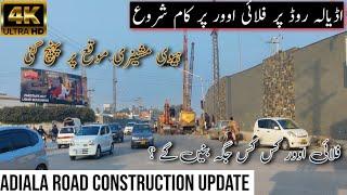 Adyala Road Rawalpindi | Adiala Road Rawalpindi Latest Update | Khawaja Corporation | Mughal Zast