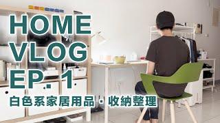 ENG SUB) Creating A Refreshing Living Space After Moving In: IKEA shoe rack | HOME VLOG 2023.03-04